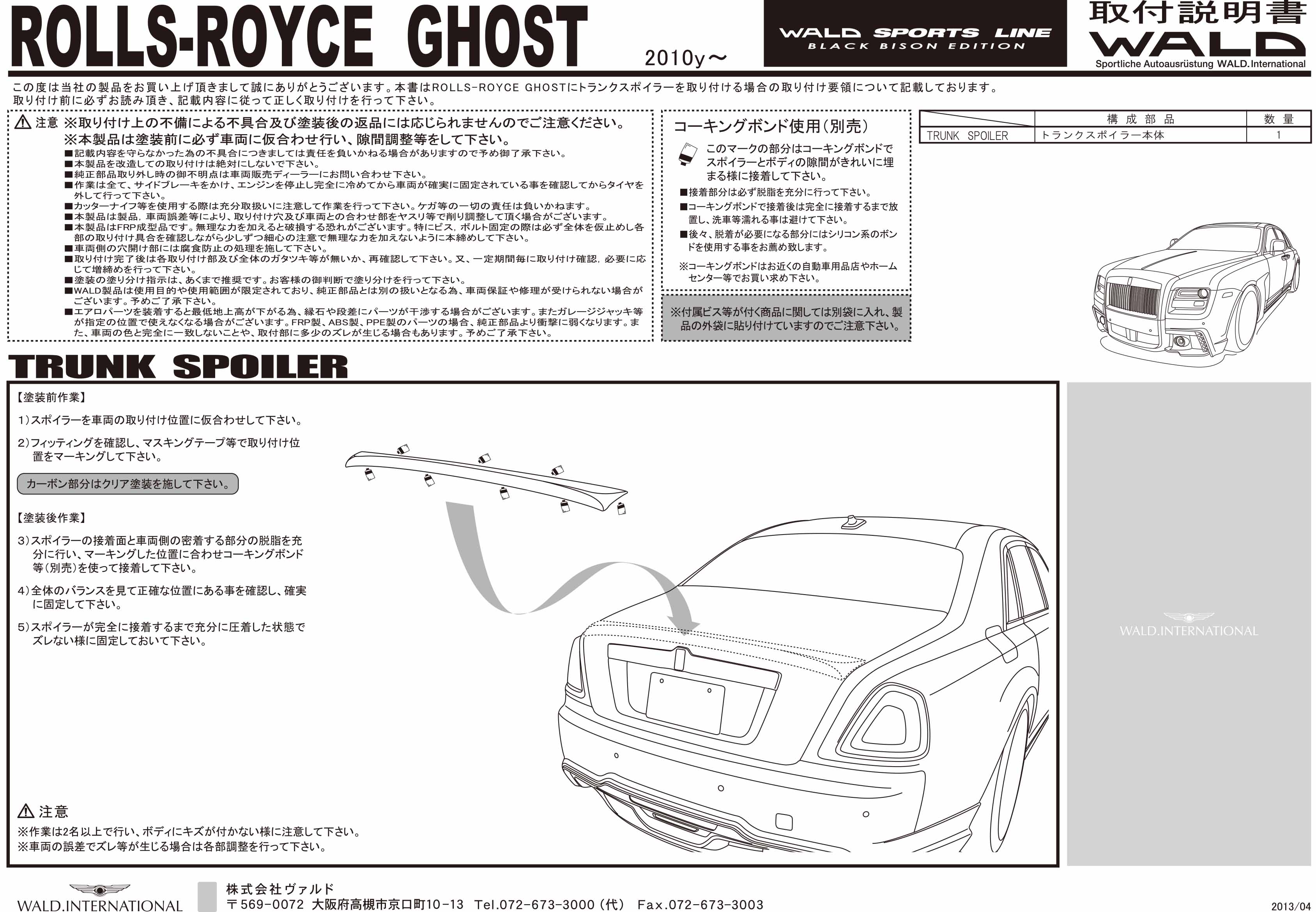 Ghost 黑犎运动版