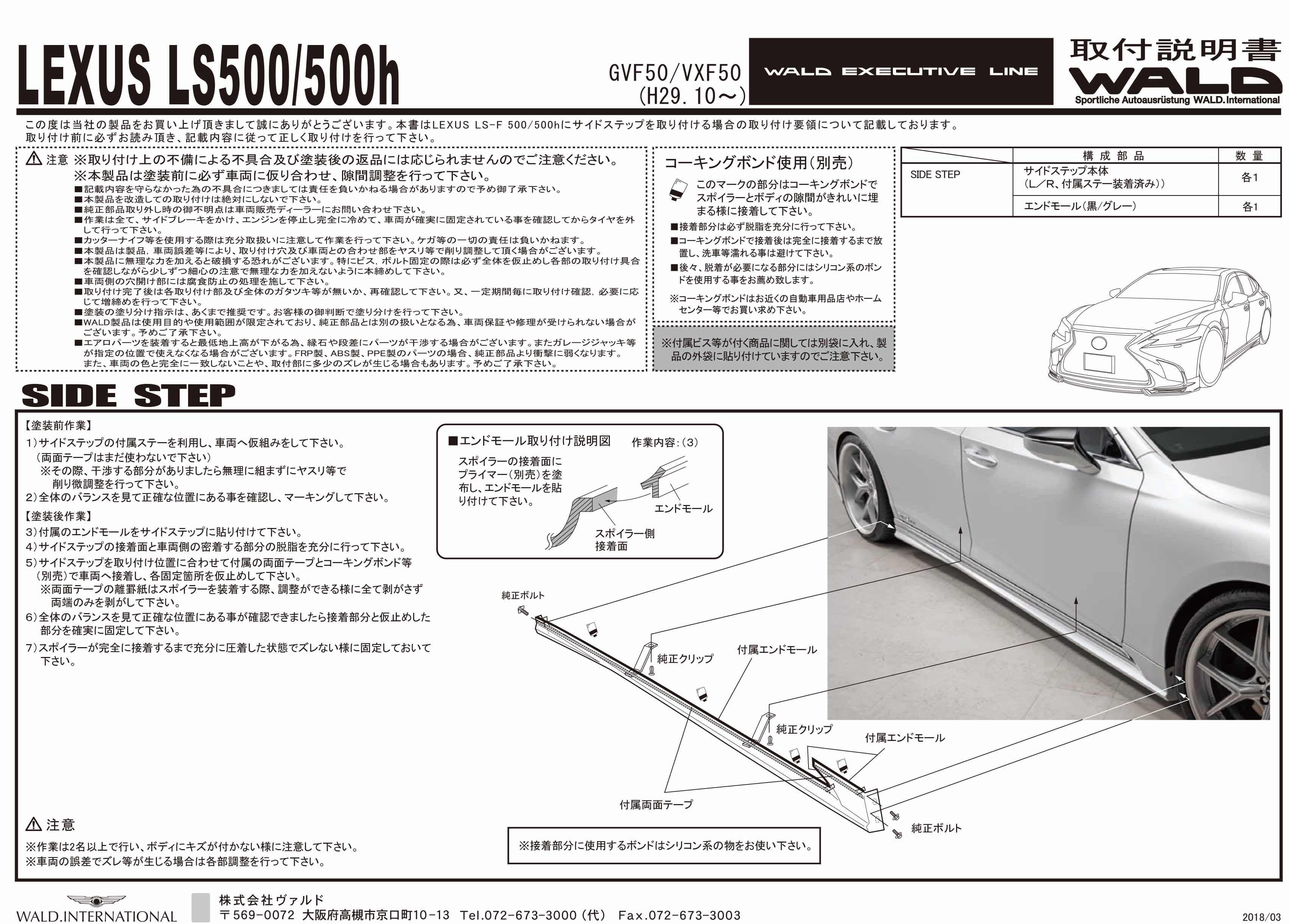 Ls500 F Sport 行政版